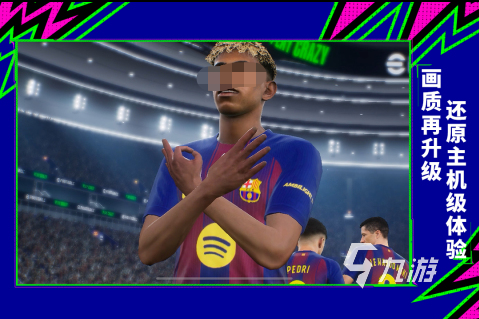 手机端有哪些好玩的fifa游戏 fifa主题手游推荐2025(图3)