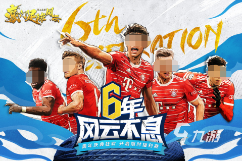 手机端有哪些好玩的fifa游戏 fifa主题手游推荐2025(图4)