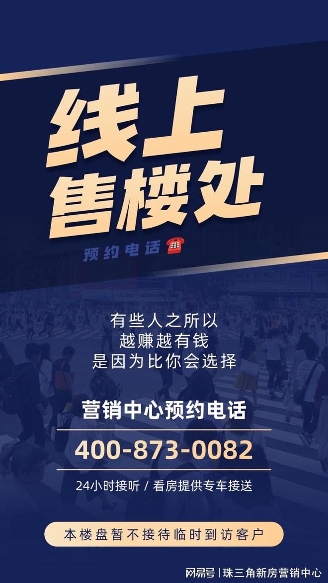 Ai热搜｜鹏瑞一号售楼处中心：官方最新发布奢宅新品预约！(图2)
