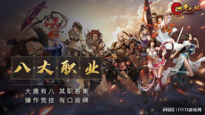 曾与魔兽梦幻同台竞技！《大唐无双》为何能成为经典？(图10)