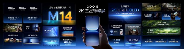 未来性能旗舰正式亮相“跨代领先”iQOO 15到手4199元起(图13)