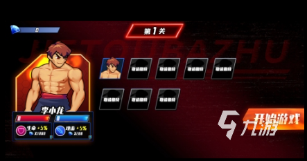 2025年最受欢迎的五款街霸游戏推荐及热门格斗游戏盘点(图3)