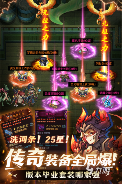 2025年升级三选一技能游戏推荐：十大必玩高自由度RPG排行(图3)