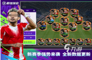 2025年必玩足球游戏推荐：热门高分作品合集