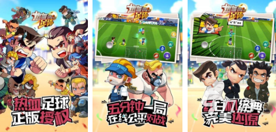 2025年必玩足球游戏推荐：热门高分作品合集(图3)