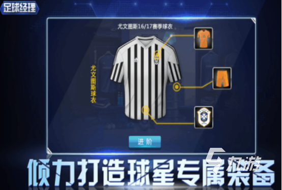 2025热门足球经理手游推荐：高人气模拟经营类足球游戏排行榜