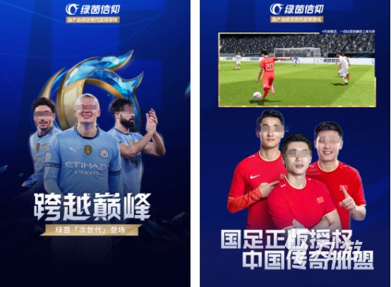 2025热门足球经理手游推荐：高人气模拟经营类足球游戏排行榜(图5)