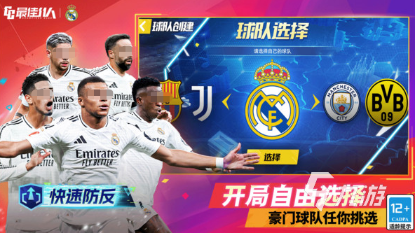 90年代街机经典足球游戏回顾 2025年怀旧玩家必玩合集(图5)