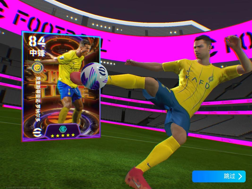 《实况足球Online》国服开测足球迷的狂欢