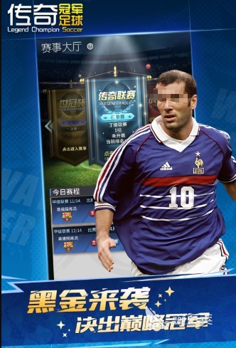 2025优秀的fifa足球游戏排行榜 精彩的fifa足球游戏推荐(图3)