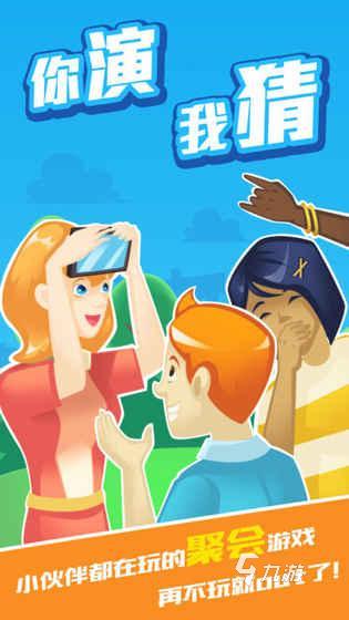 2025最受欢迎的团建游戏Top5推荐 聚会必备互动玩法盘点(图4)