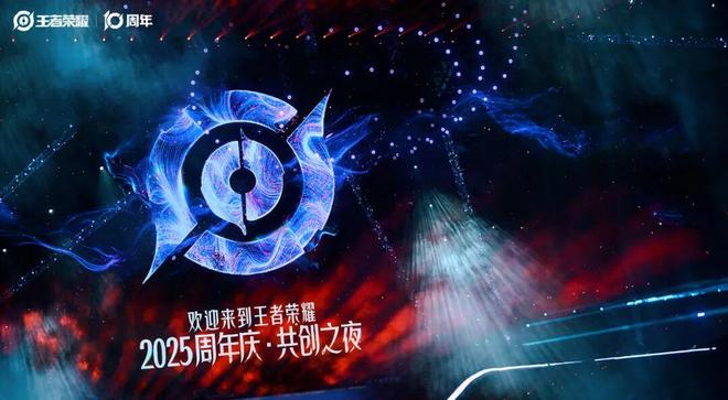 “共创”这条路《王者荣耀》走了十年(图3)