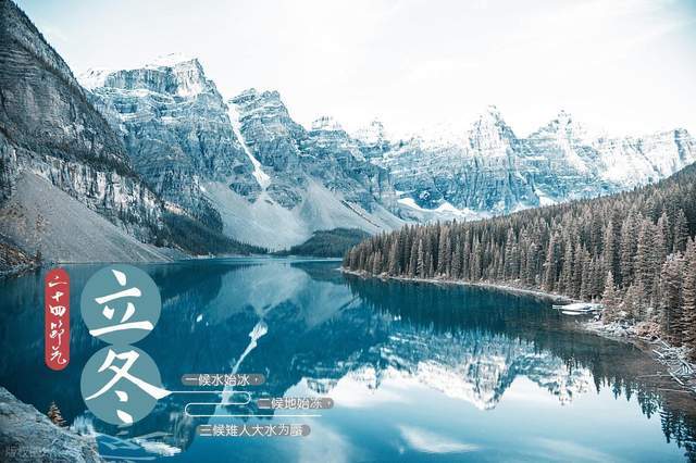 今年立冬有五大特点是哪五大特点看农谚是咋说的有道理吗？(图3)