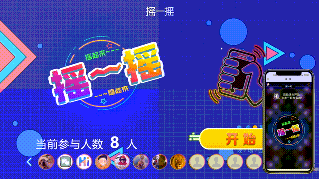 7个最火的大屏幕抽奖小游戏-2025受欢迎的团建游戏(图3)