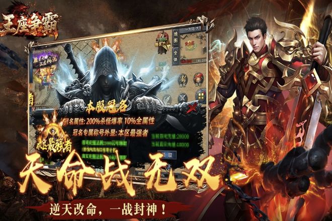 最火的传奇手游排行榜前十名2025火爆的传奇手游推荐(图2)