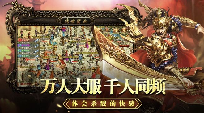 最火的传奇手游排行榜前十名2025火爆的传奇手游推荐