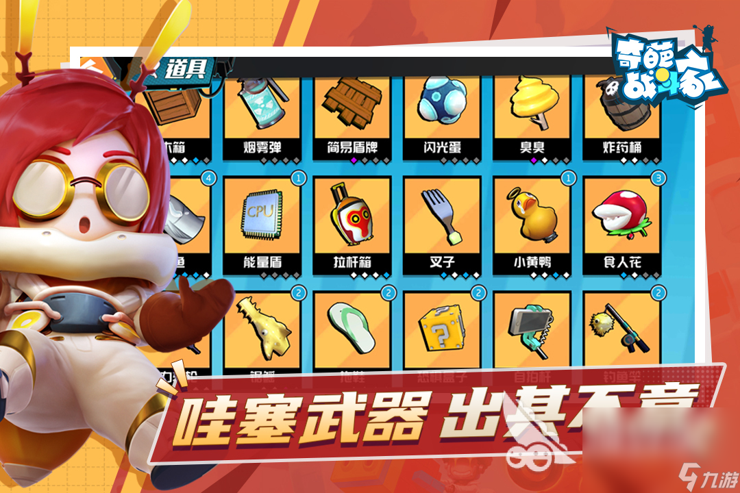 网络竞技游戏排行榜单2024 超热门的竞技手机游戏盘点(图3)