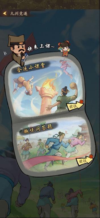 三七互娱《叫我大掌柜》汴梁运动会即将上线 邀你共赴广府全运跨界奇遇(图4)