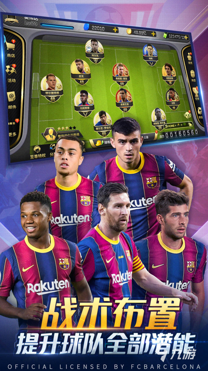 2021足球手游哪个好玩推荐 好玩的足球游戏排行榜前十名(图4)