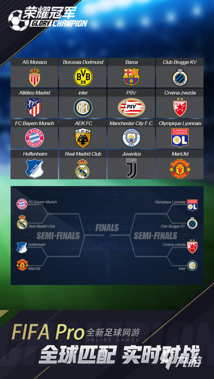 2021足球手游哪个好玩推荐 好玩的足球游戏排行榜前十名(图6)