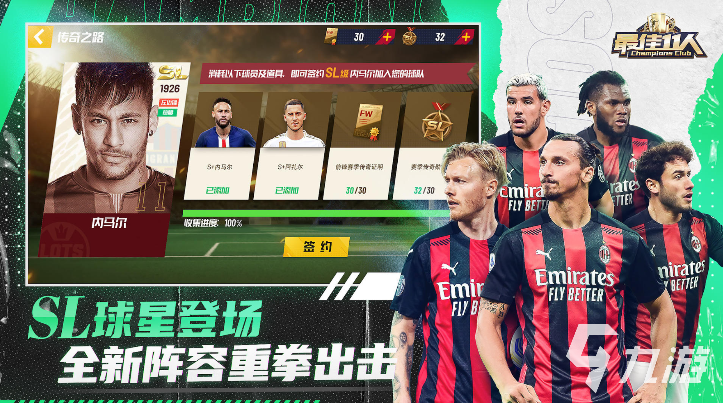 2021足球手游哪个好玩推荐 好玩的足球游戏排行榜前十名(图7)