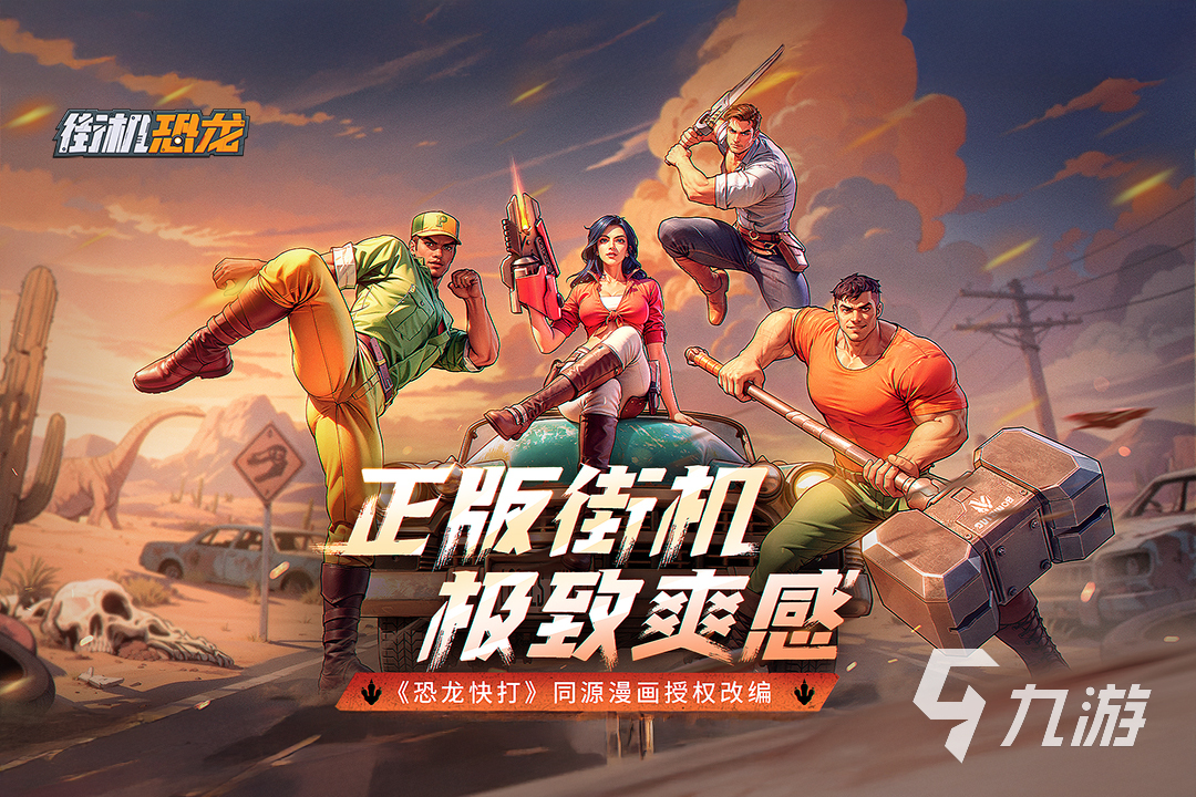 2025年热门街机游戏推荐：经典街机玩法大全(图3)