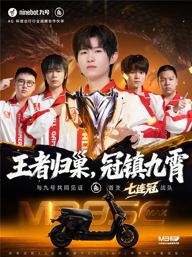 鸟巢之巅的少年气：KPL年总上演九号德比一场关于热爱与时代的双向奔赴