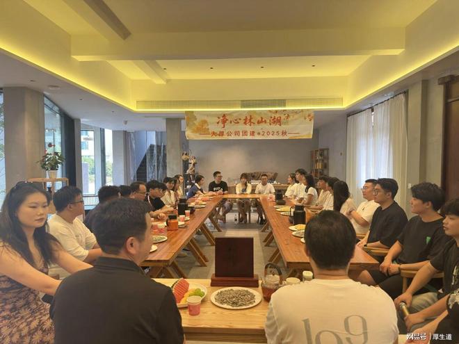 净心林山湖——大厚公司2025秋季团建：赳赳厚生·共赴山河！