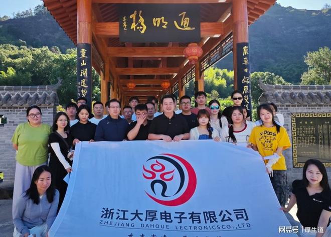 净心林山湖——大厚公司2025秋季团建：赳赳厚生·共赴山河！(图13)