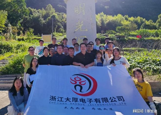 净心林山湖——大厚公司2025秋季团建：赳赳厚生·共赴山河！(图14)