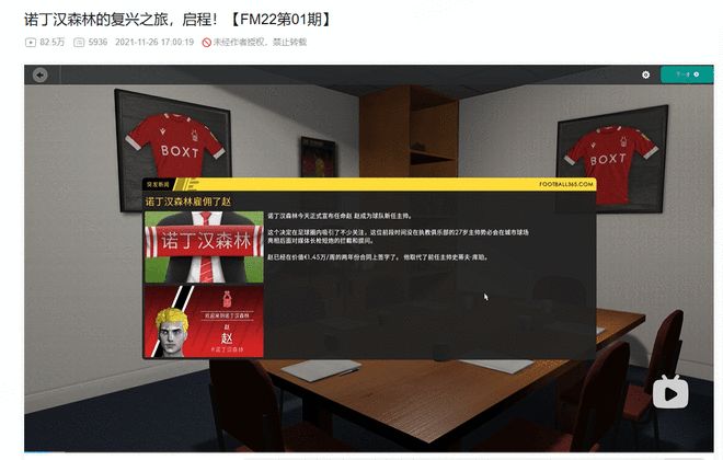 那款消磨你上千个小时的足球游戏走过了第20年(图9)