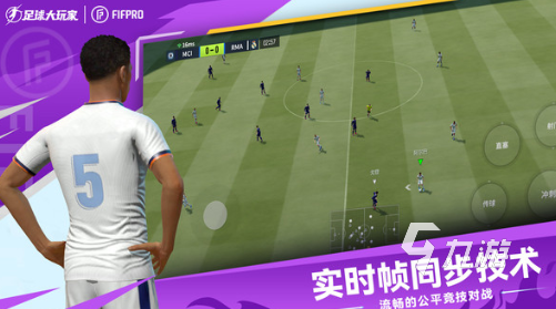 有哪些足球游戏盘点 2025耐玩的足球游戏合集(图4)