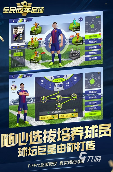 有哪些足球游戏盘点 2025耐玩的足球游戏合集(图7)