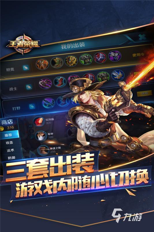 热门的5v5竞技游戏有哪些 受欢迎的5v5竞技游戏盘点2025(图3)