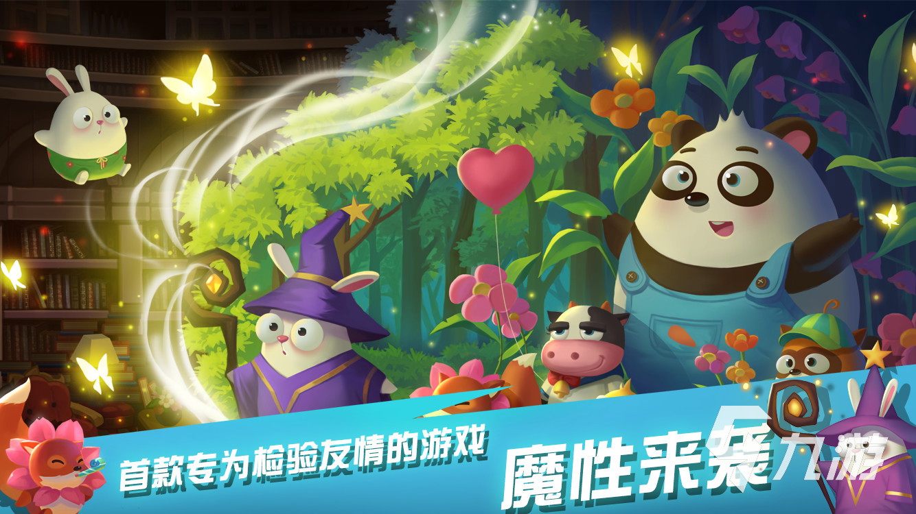 2025年最受欢迎的双人合作游戏推荐 男生女生一起玩的热门游戏合集(图5)