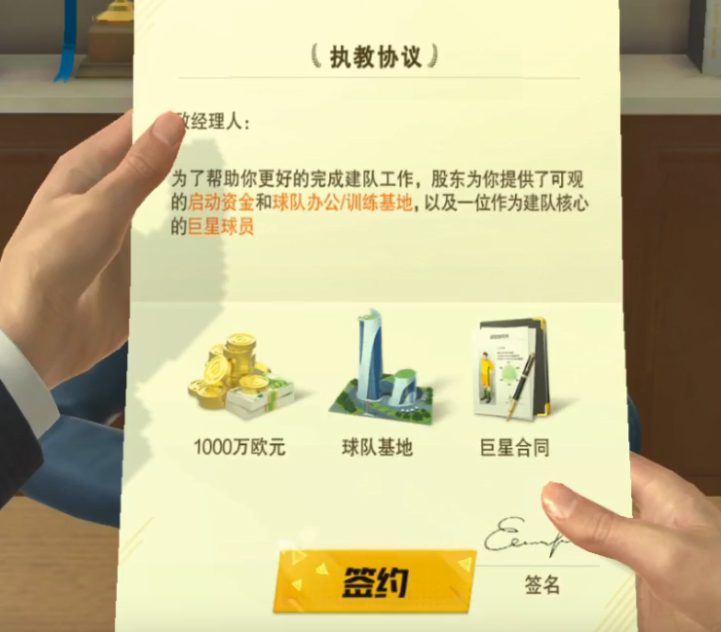 足球手游排行榜前十名推荐2021 手机足球手游哪个好玩(图4)