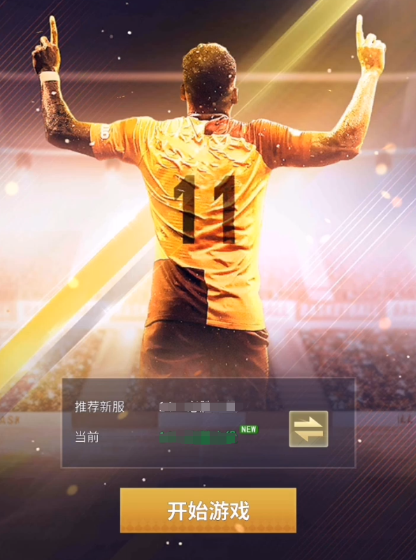 足球手游排行榜前十名推荐2021 手机足球手游哪个好玩(图10)