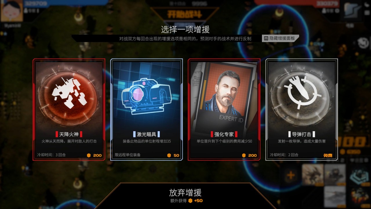 经典战棋游戏有哪些 2025最新经典战棋游戏大全(图3)