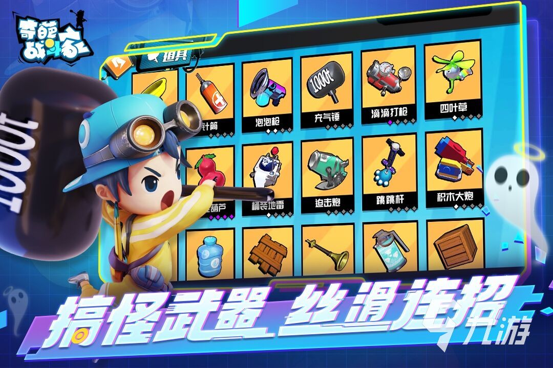 世界三大电子竞技游戏合集2022 世界三大电子竞技游戏推荐(图9)