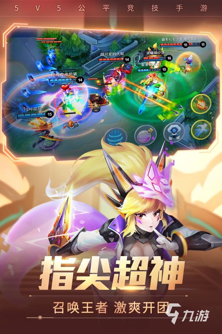 世界三大电子竞技游戏合集2022 世界三大电子竞技游戏推荐(图10)