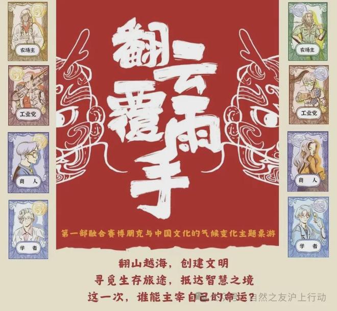 上海活动招募 玩桌游涨“姿势”来解锁不一样的周末(图3)