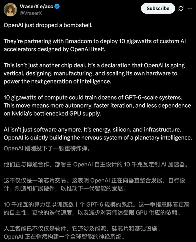 OpenAI官宣自研首颗芯片AI界「M1时刻」九个月杀到！联手博通三年10GW(图8)