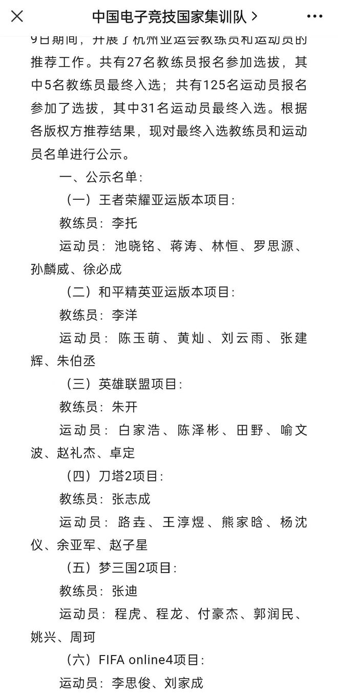 电竞国家队集结！亚运会能否挽救低迷的电竞行业