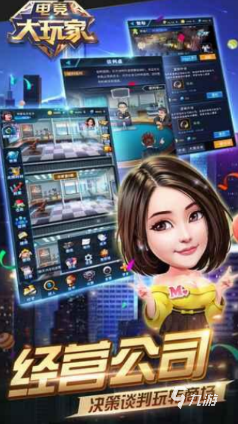 2025热门电竞经理类手游推荐:高人气模拟经营游戏排行榜(图3)