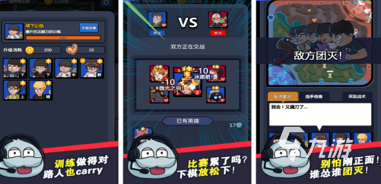 2025热门电竞经理类手游推荐:高人气模拟经营游戏排行榜(图5)