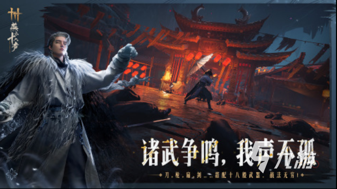 2024年度最佳游戏都有哪些 热门的游戏推荐(图5)