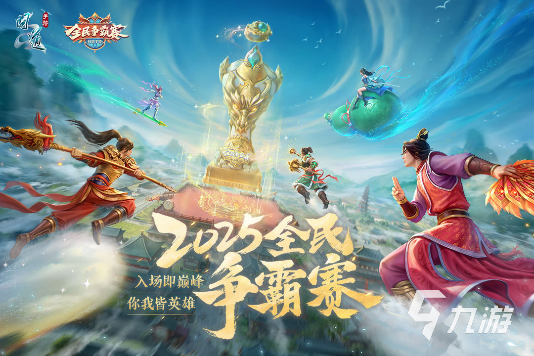 2025年光宇游戏热门排行榜：最火的光宇网络游戏推荐清单(图4)