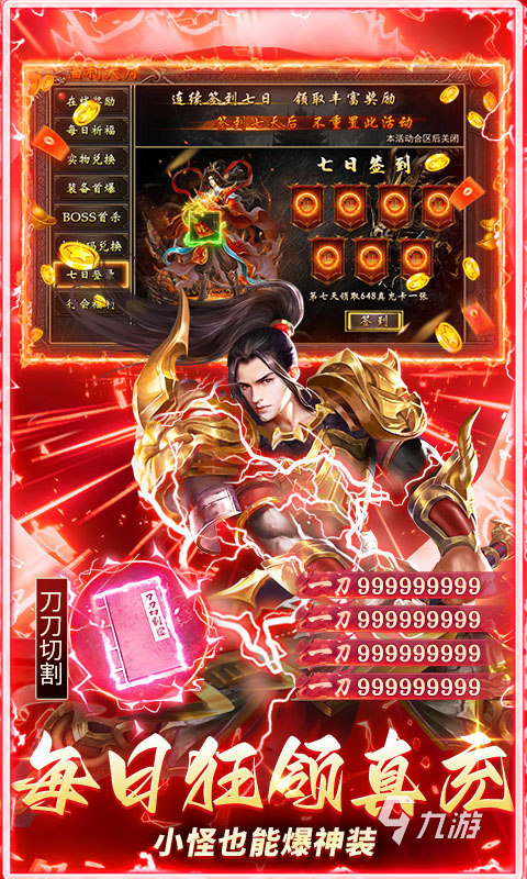 2025年光宇游戏热门排行榜：最火的光宇网络游戏推荐清单(图5)