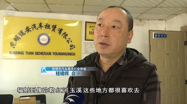 订单暴增114%！昆明冲进全国租车十大热门城市(图7)