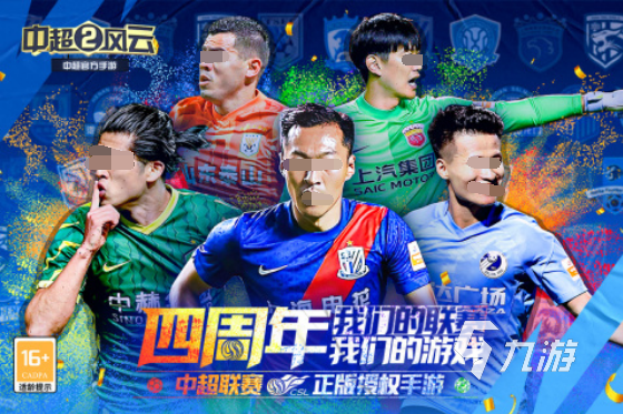 2024有趣的踢足球游戏有哪些 热门踢足球的游戏汇总(图4)